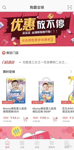 购霸全球