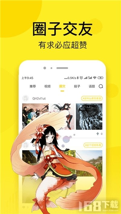爱特漫画最新版