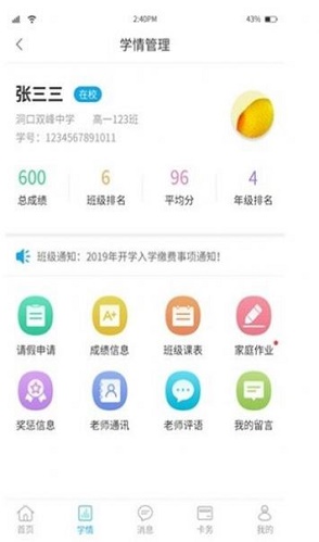 华卓教育