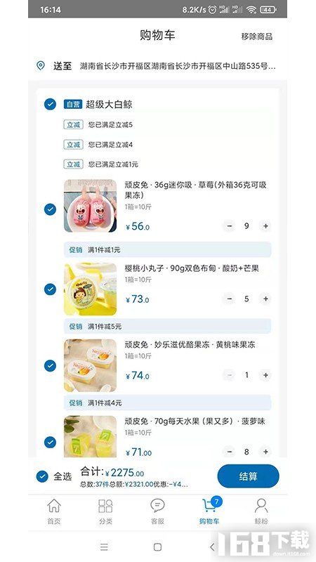 超级大白鲸