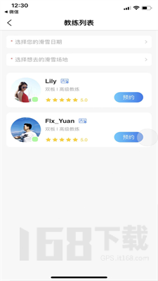 约滑