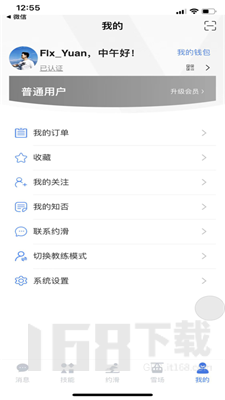 约滑