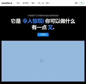 beautifulai中文
