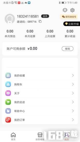 葆慷优品app