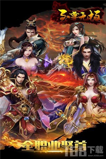 至尊无极