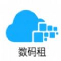 数码租机 