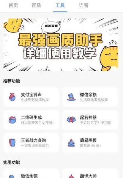 广角助手最新版