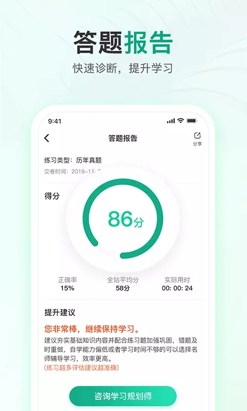 注册会计师题库通