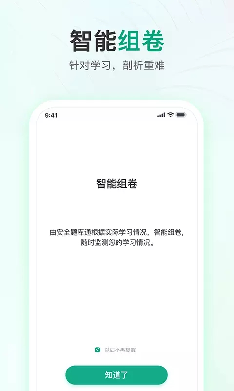 注册会计师题库通