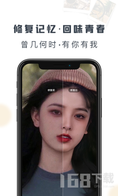 老照片修复精灵