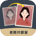 老照片修复精灵 