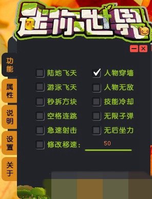 迷你世界修改器2025
