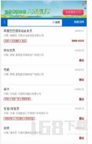 许昌人才网