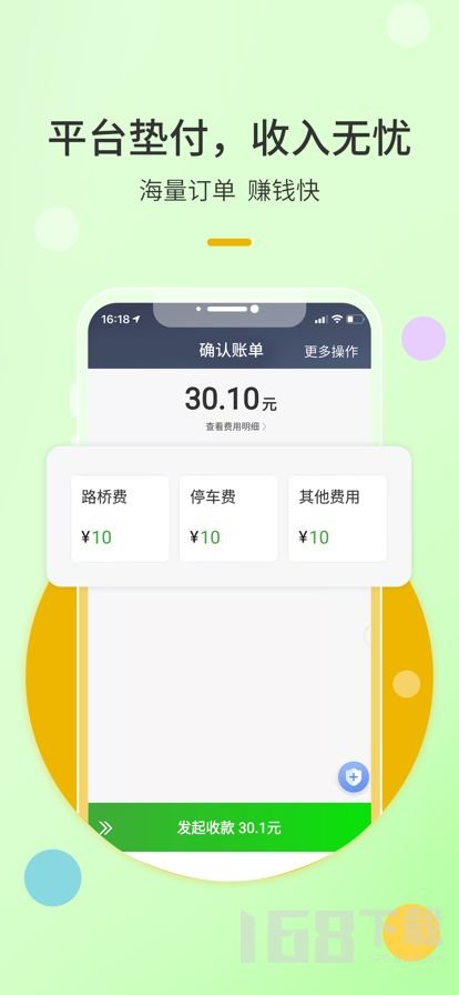 优e出租司机