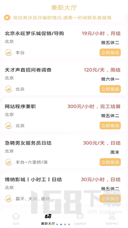 智汇兼职