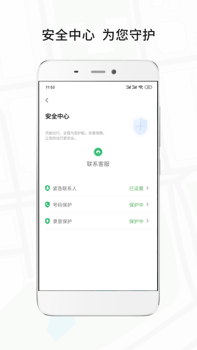 风韵出行趣接单最新版