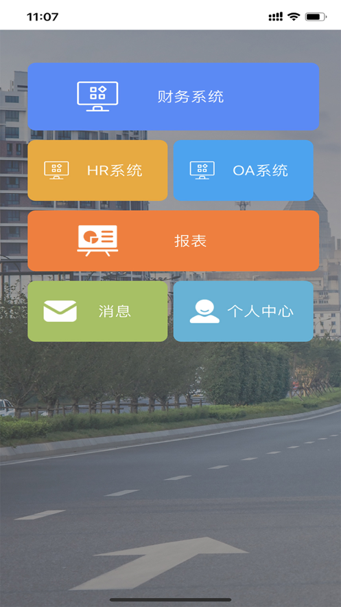 智慧交投