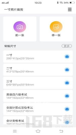 一寸照片裁剪