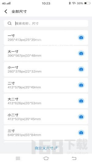 一寸照片裁剪