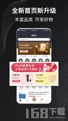 福客满app