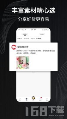 福客满app