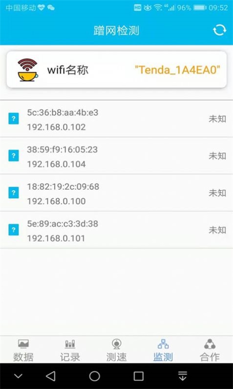 手机测速大师