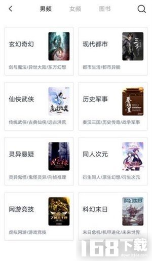 斗米小说app