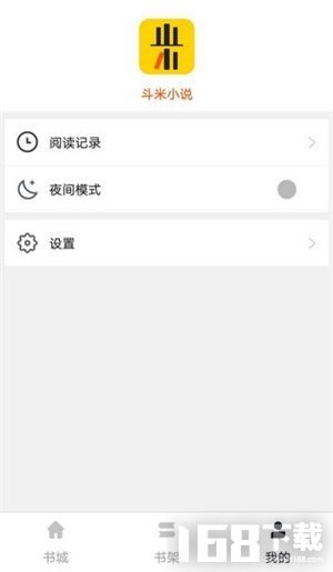 斗米小说app