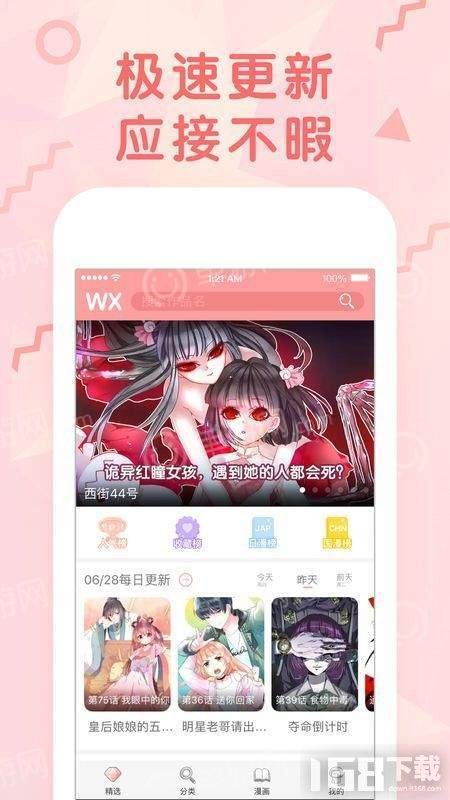 啵啵漫画