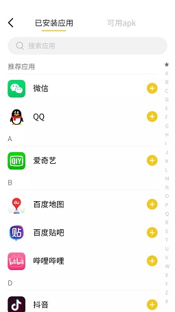 华曜应用小秘密