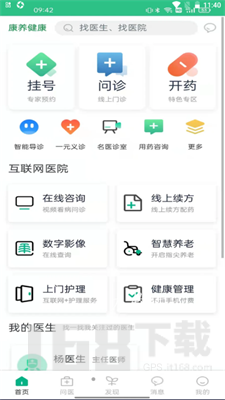 康养健康