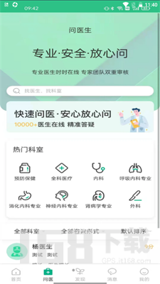 康养健康