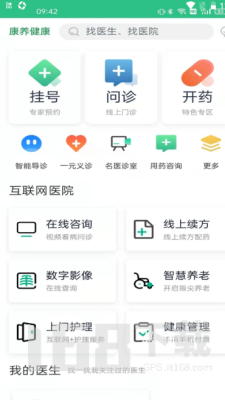 康养健康