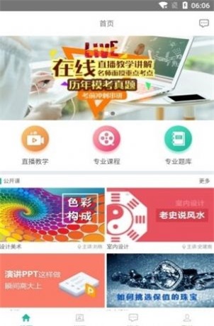 中鹏培训
