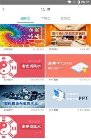中鹏培训