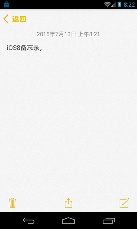 iOS8备忘录安卓版