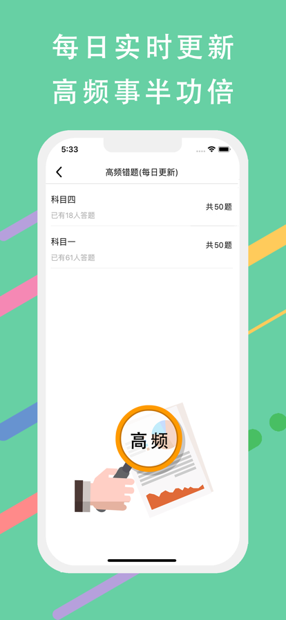 摩托车驾考神器
