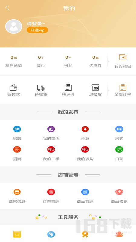 暖通之家