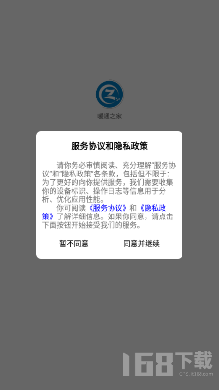 暖通之家
