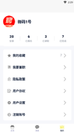 微码聘客