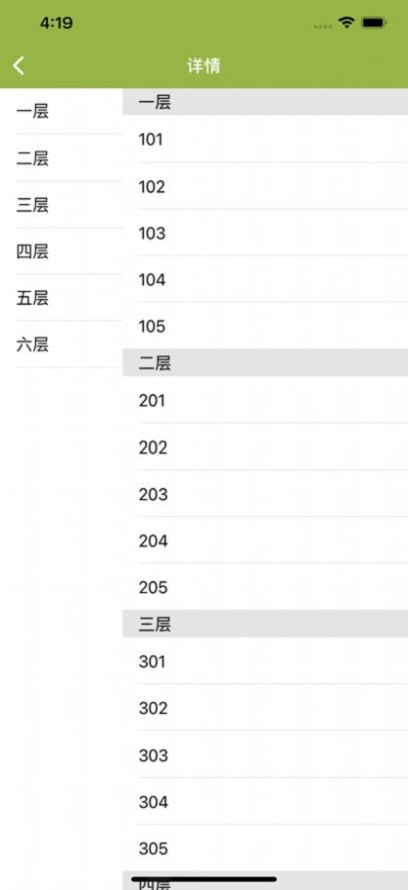 甲东房屋出租管理助手
