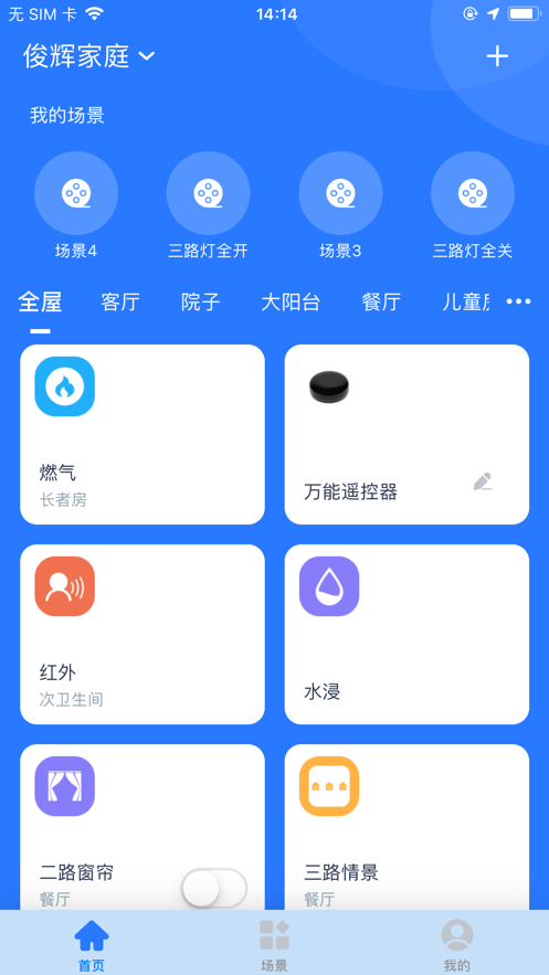 智家Life