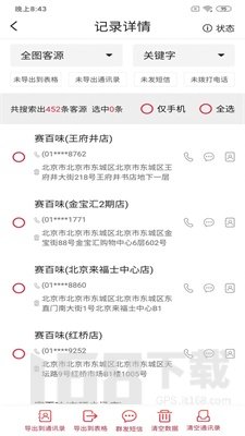 远安客源宝