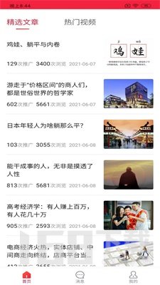 远安客源宝
