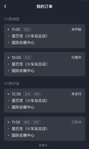 易至司机app