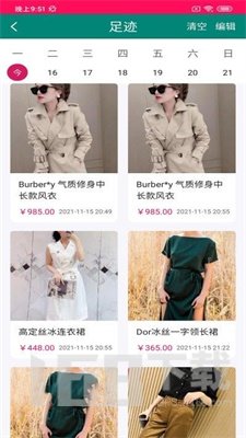 古玛服装邦