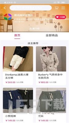 古玛服装邦