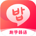 趣学韩语 