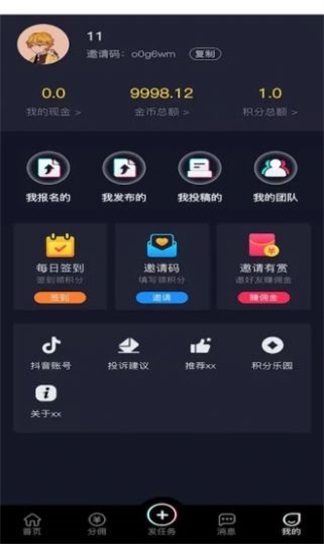 抖抖通