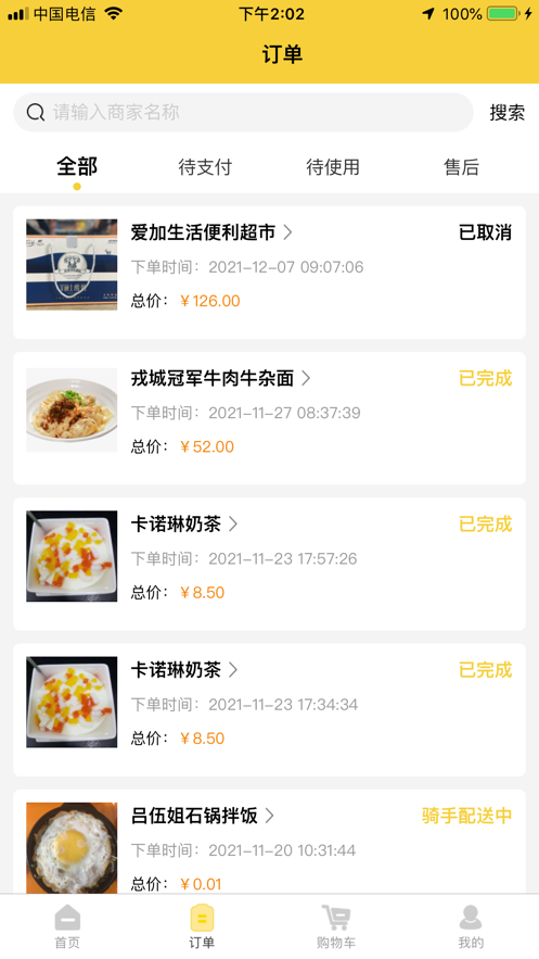 智游富顺